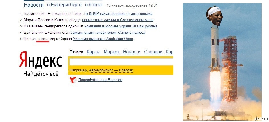спасибо Яндекусу за это