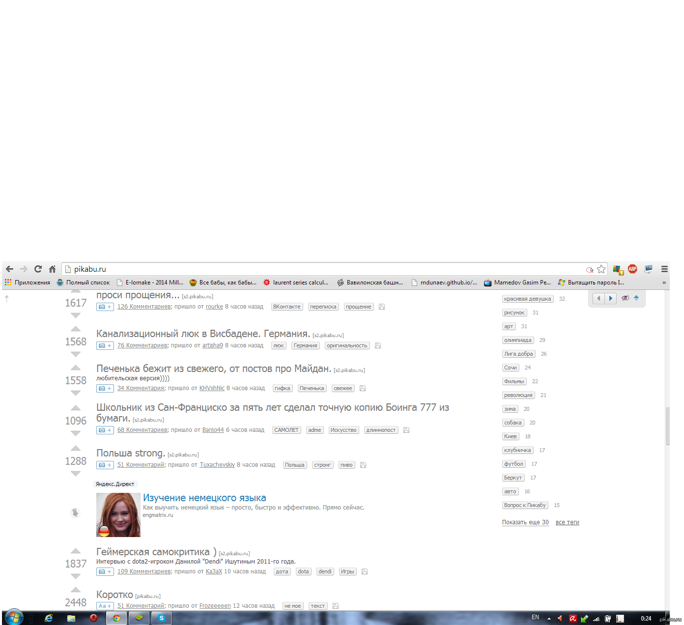 Эми Понд поможет изучить немецкий?