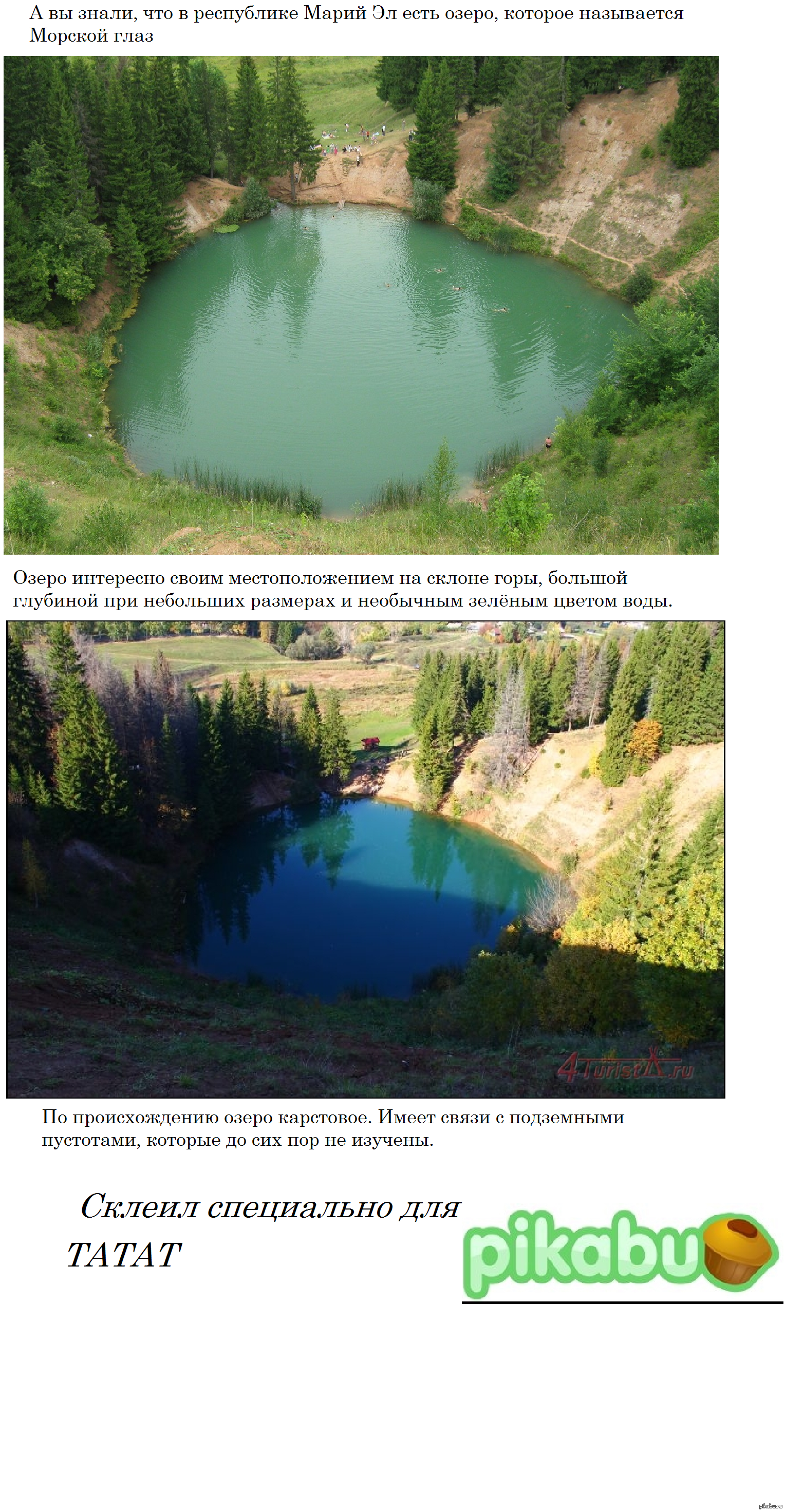 Не большое озеро