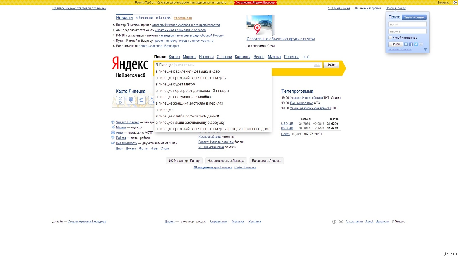 Meanwhile in Lipetsk