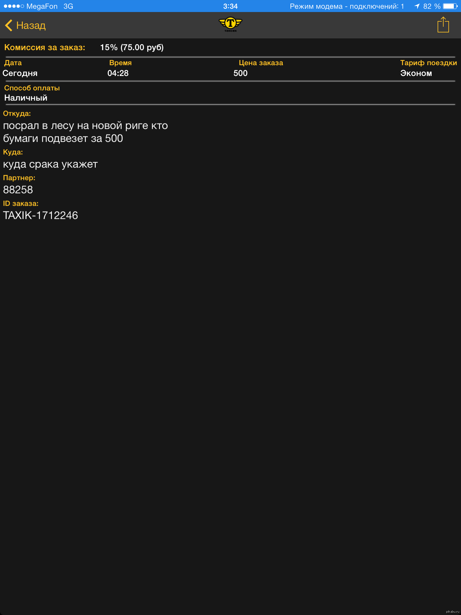 ������� � ����� - ��� ����� ����� ��� ������� � ���.