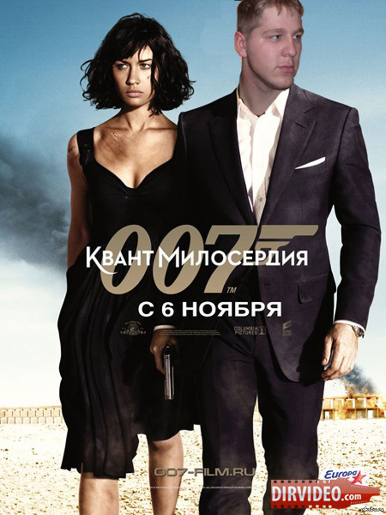 Агент 007 квант милосердия