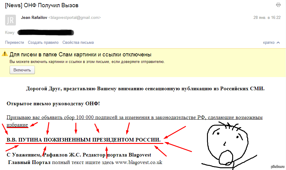 Настолько жуткого спама я ещё никогда не получал...