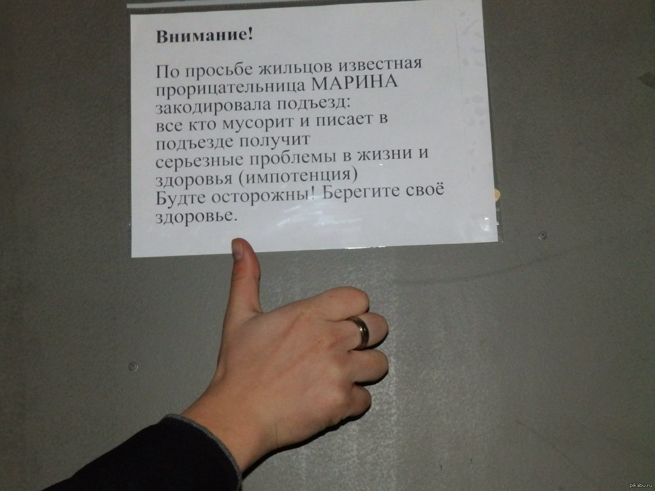 Писали в подъезде. Внимание просьба. Внимание просьба картинки. Просьба квартирантам. Убедительная просьба ко всем квартирантам.