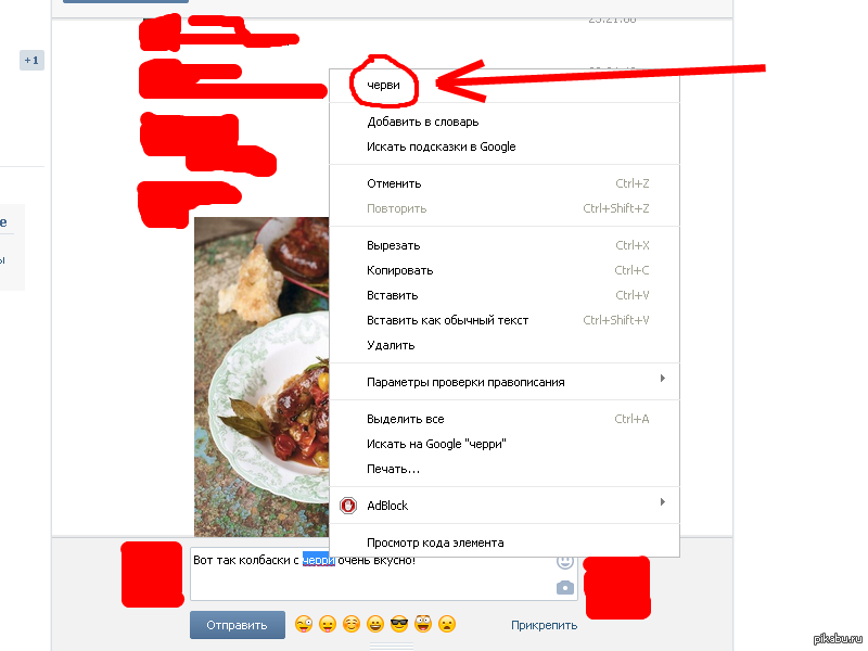 Хотел ЧЕРРИ написать...