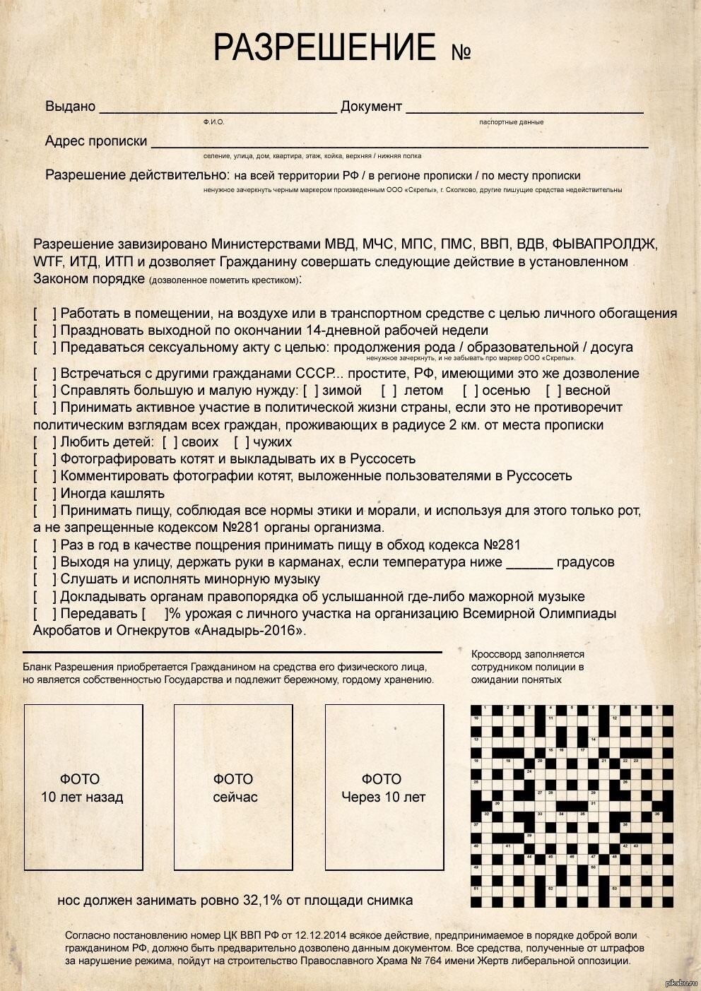 Абсурдное разрешение в абсолюте