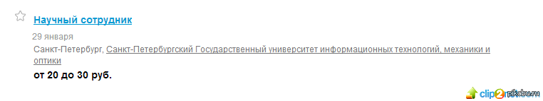 Россия страна возможностей! Только видимо не для ученых.