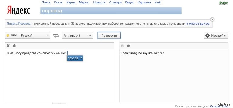 Да! Именно это я и хотел перевести!