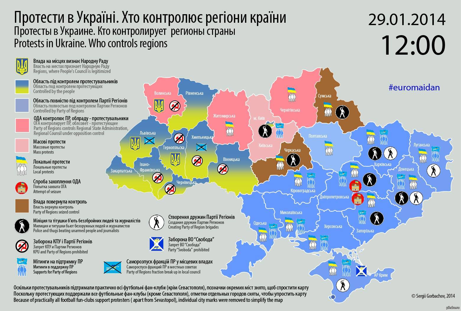 Карта украины 2014