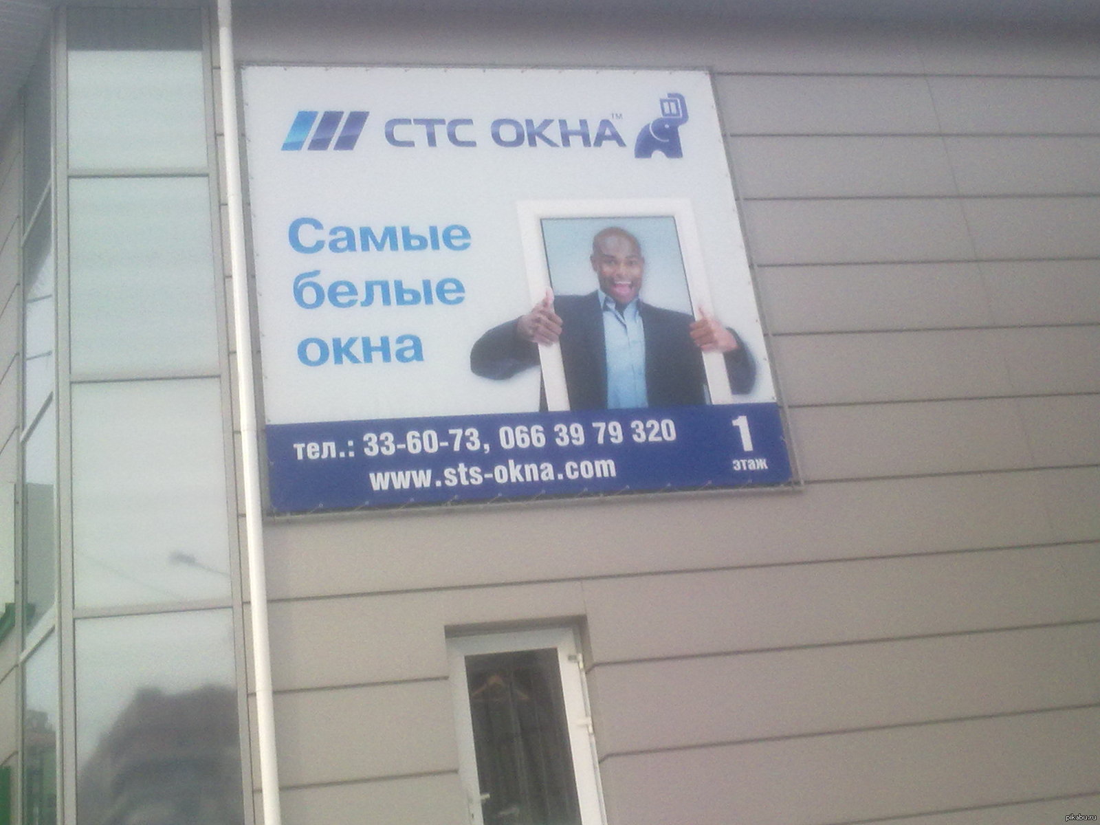 Луганск - новая столица расизма :) | Пикабу