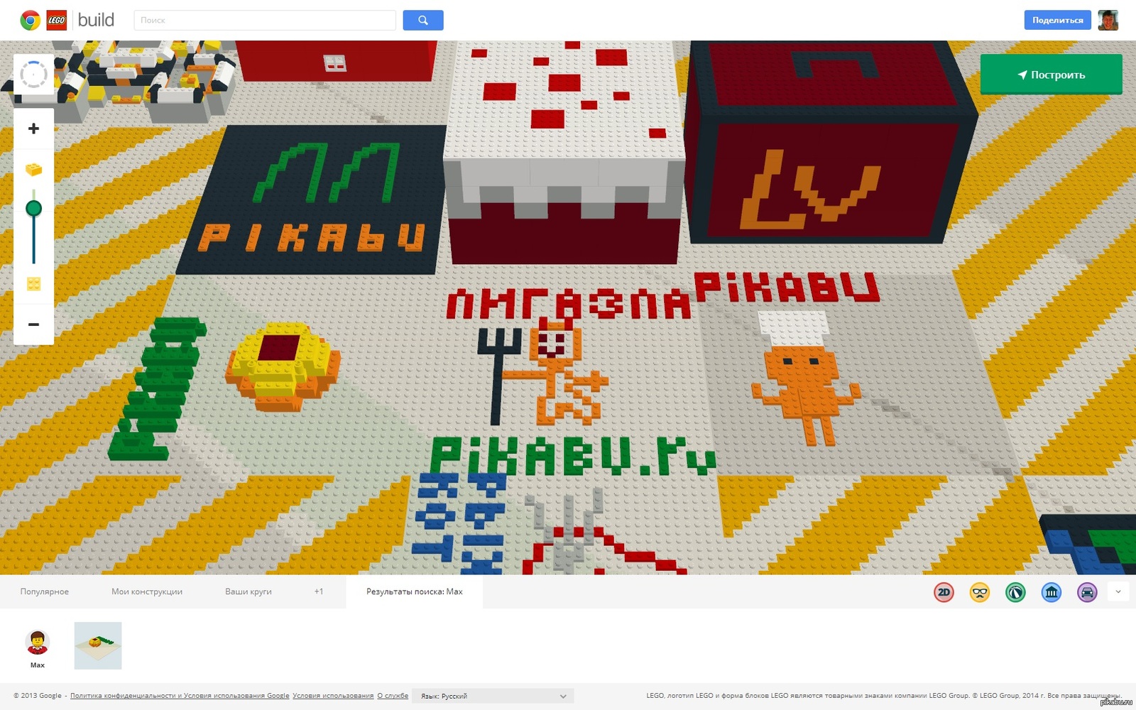 Кремль уже запикабушен)