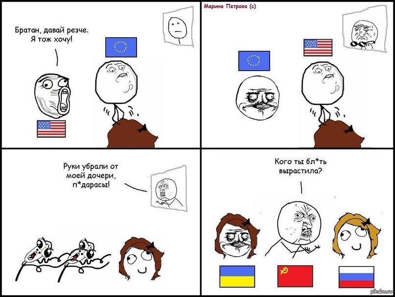 Украина це Европа | Пикабу