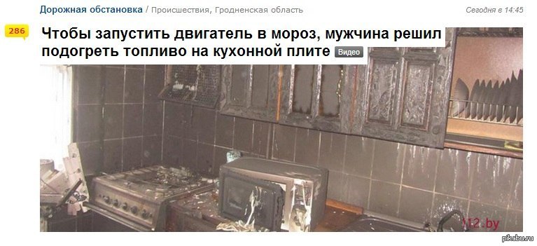 происшествия обстановка люди все как то. преступления связанные с пожарами. квартира после обыска. автомобильная катастрофа. обстановка в хабаровске.