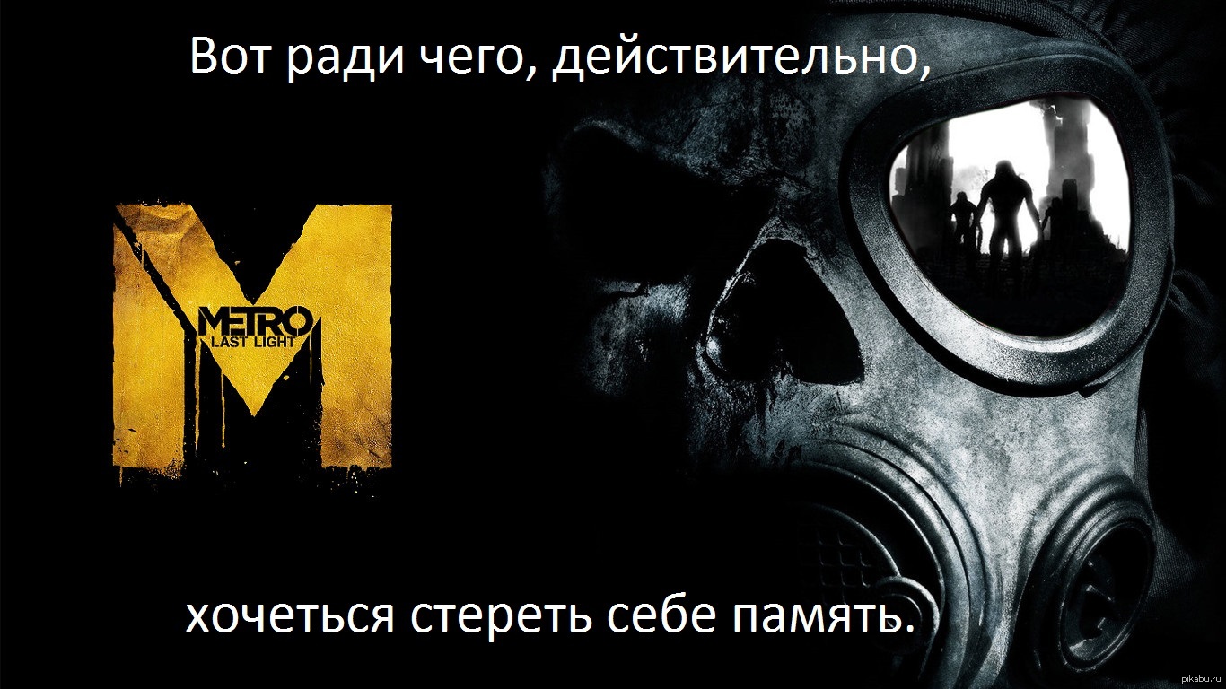 The game that captivated my soul... - Metro: Last Light, Metro 2033, Dmitry glukhovsky