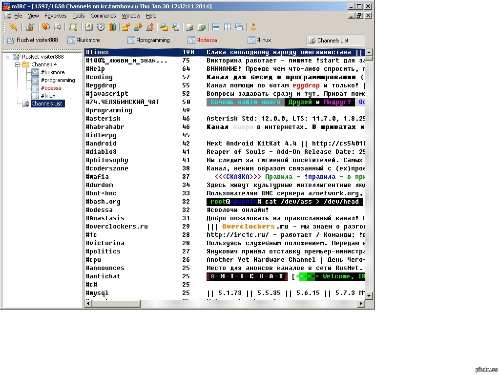 А кто нибудь еще сидит в IRC?