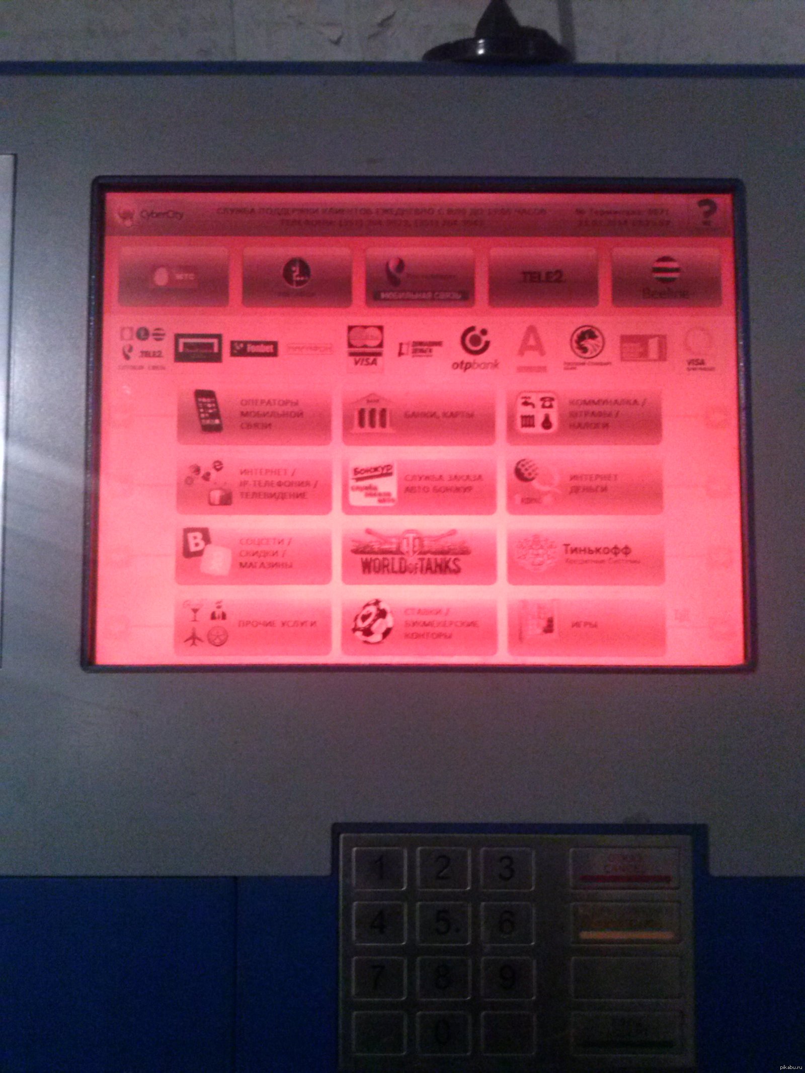 Адский платежный терминал