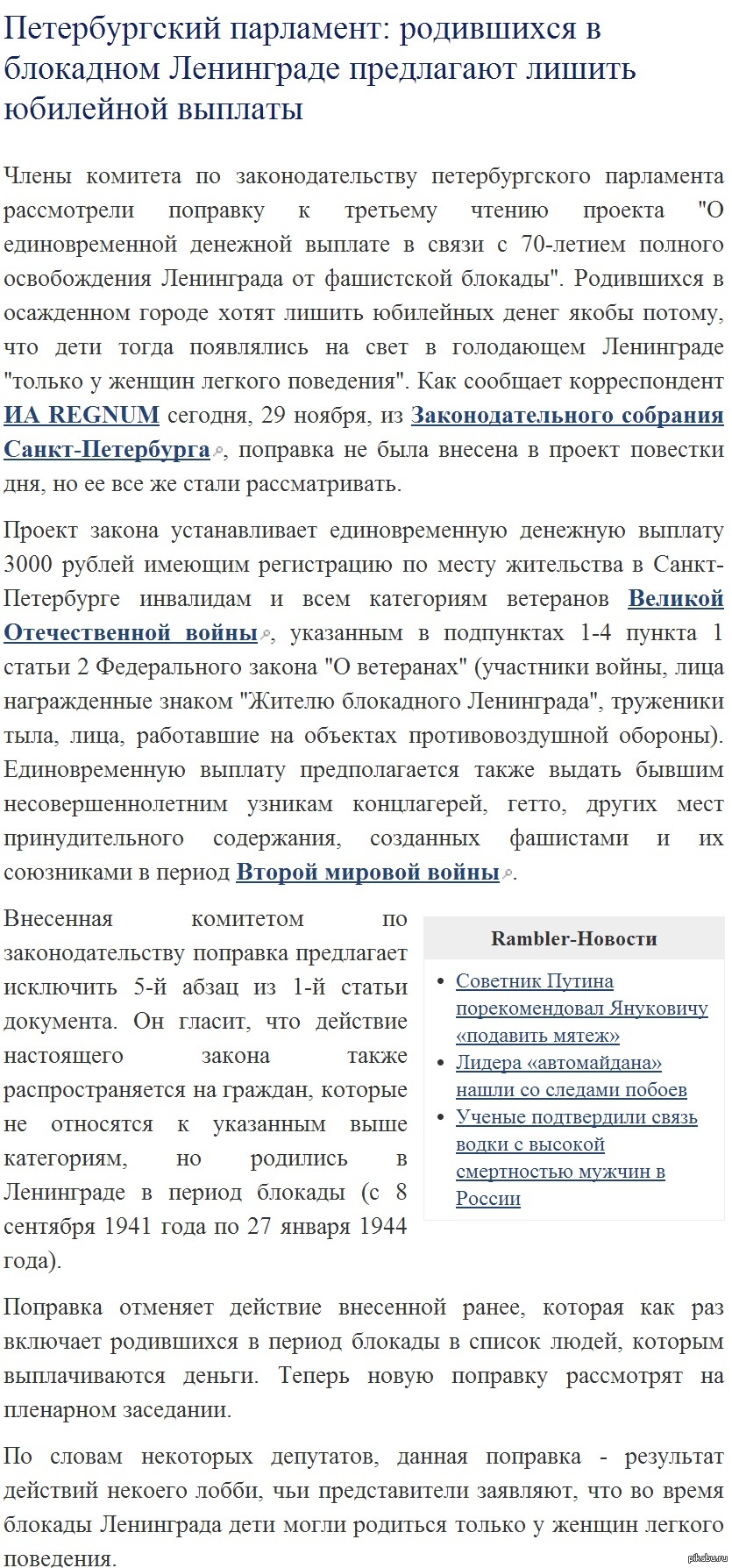  :         http://www.regnum.ru/news/1738935.html#ixzz2rzWrEZ5V