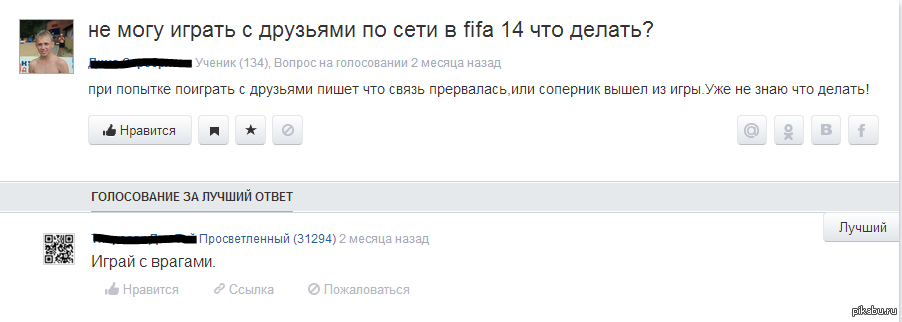 Мудрец | Пикабу