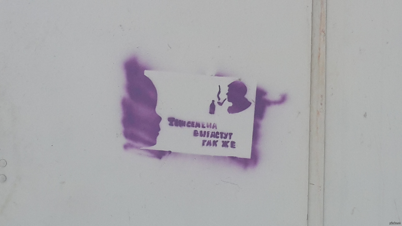 Дню Рождения Водки посвящается.Случайно увидел "Твои семена вырастут так же".