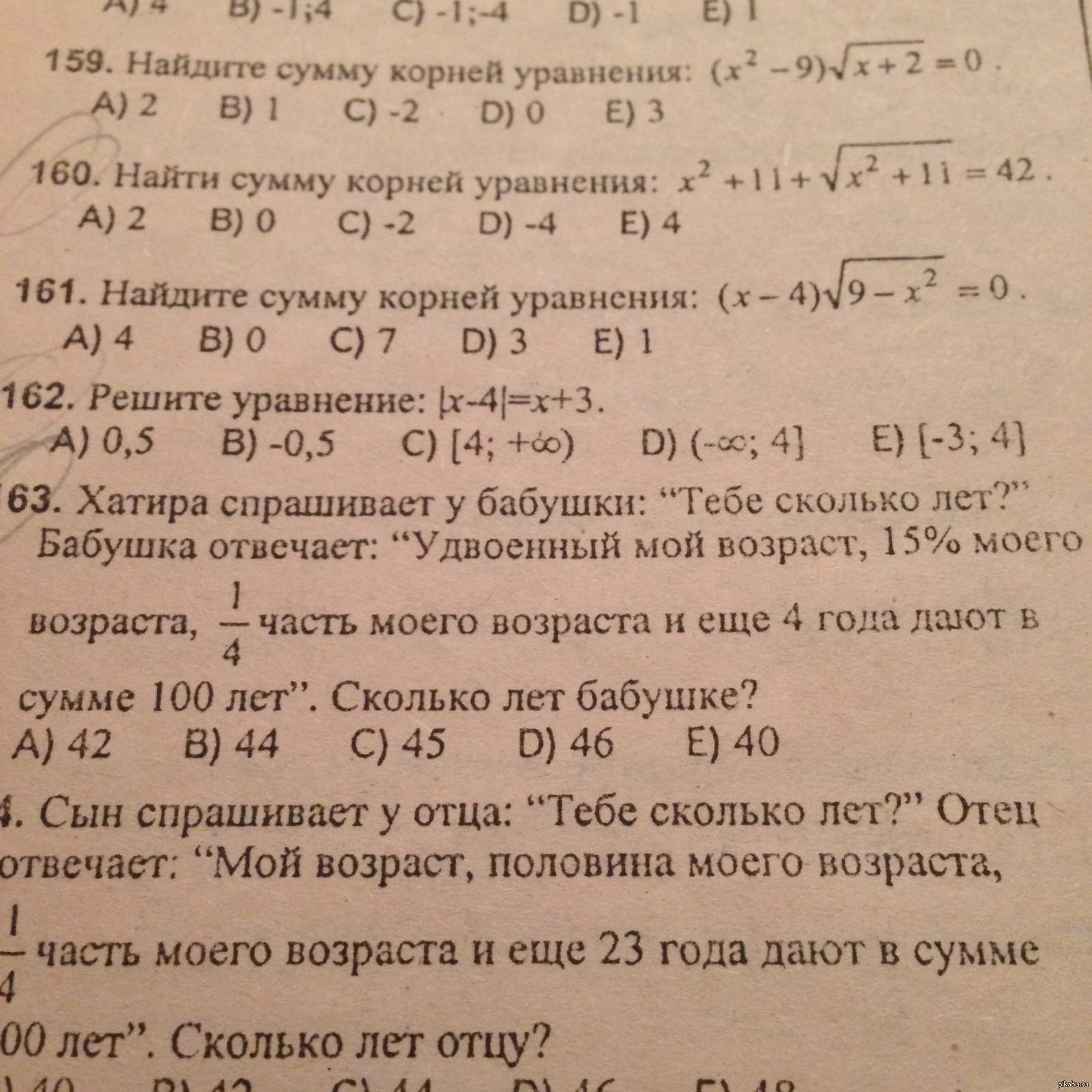 �� ��� � ���� ��***����!??