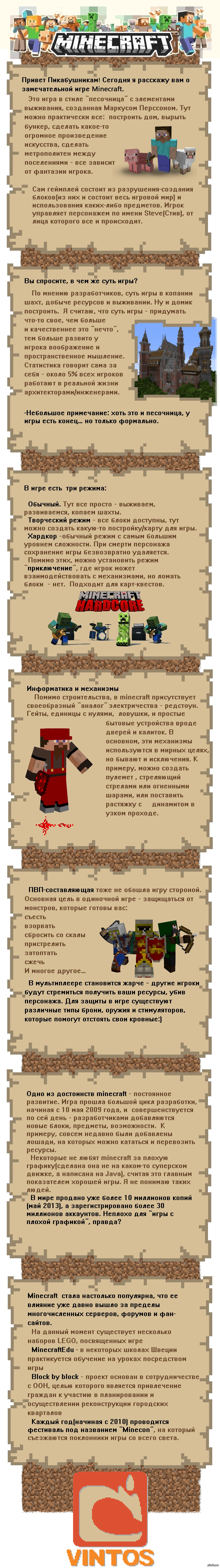 Minecraft и Творчество: гайды по построению домов, факты, приколы — Лучшее,  страница 3 | Пикабу