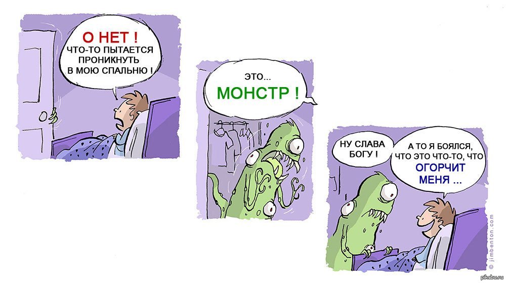 Пикабу монстр. Кто такой монстр пикабу. Комиксы про монстриков и кто их побеждает. Мой руководитель это монстр.