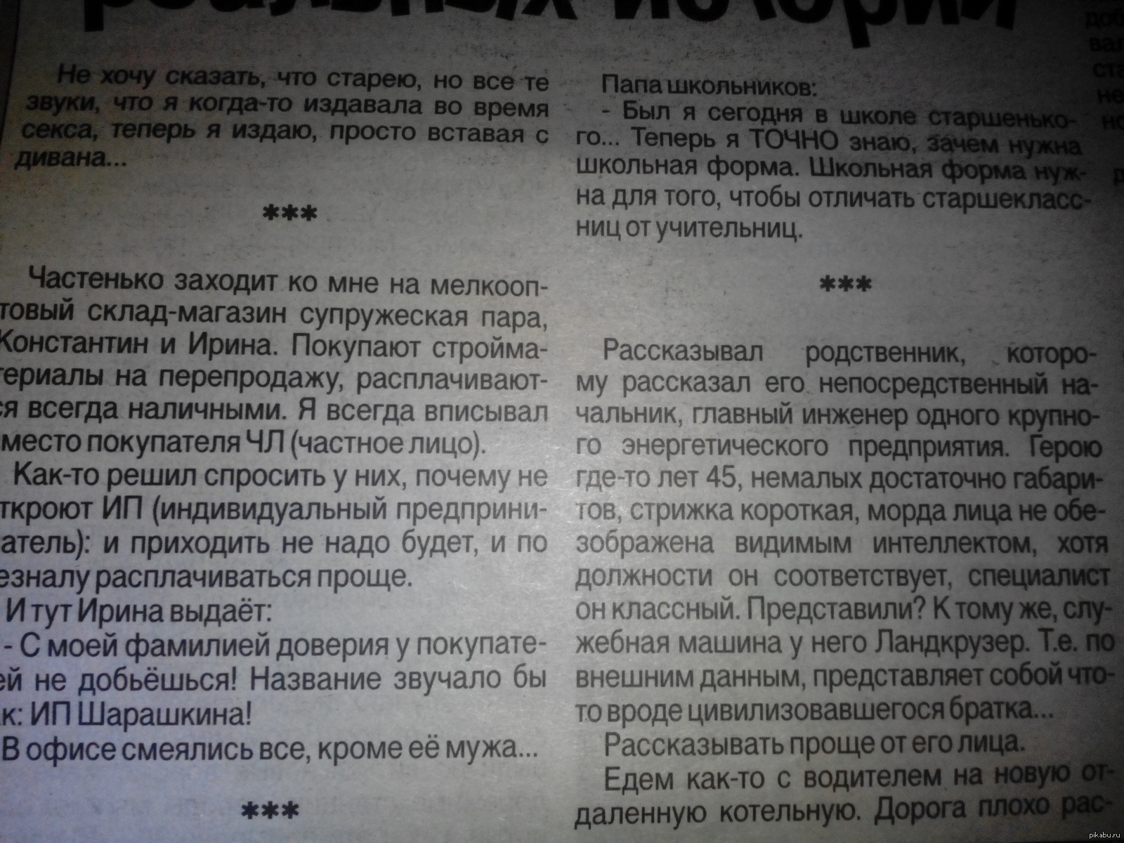 ��������� ����.  �����,  ������ �������...