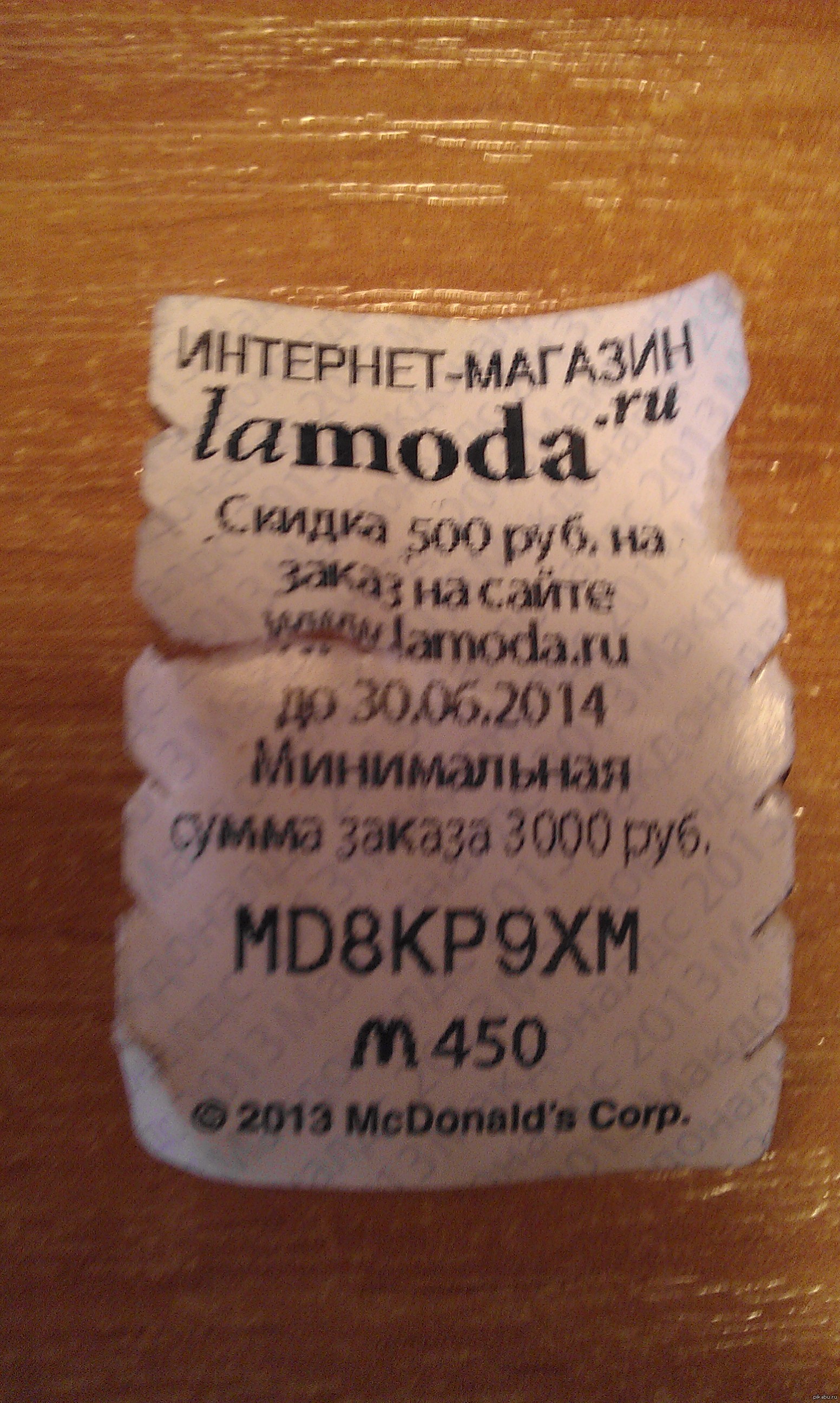   lamoda.ru  500      www.lamoda.ru    30.06.2014.   : 3000 .  MD8KP9XM