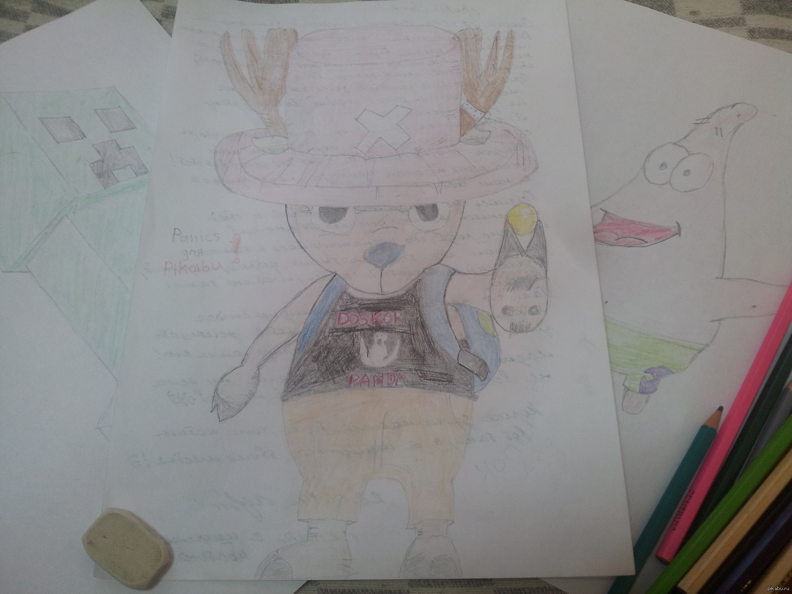   ! =)  tony tony chopper*a