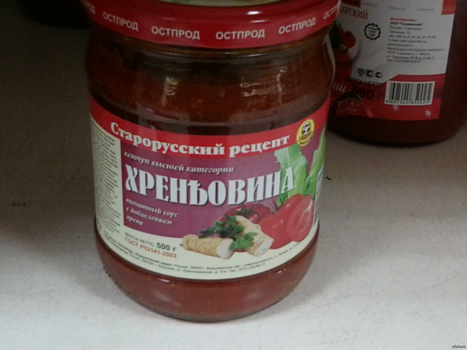 Хреновина | Пикабу
