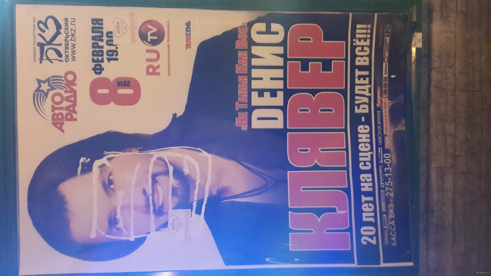 Денис Клявер - Не такая как все! =)