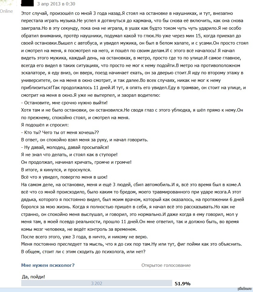 На что способен наш мозг?