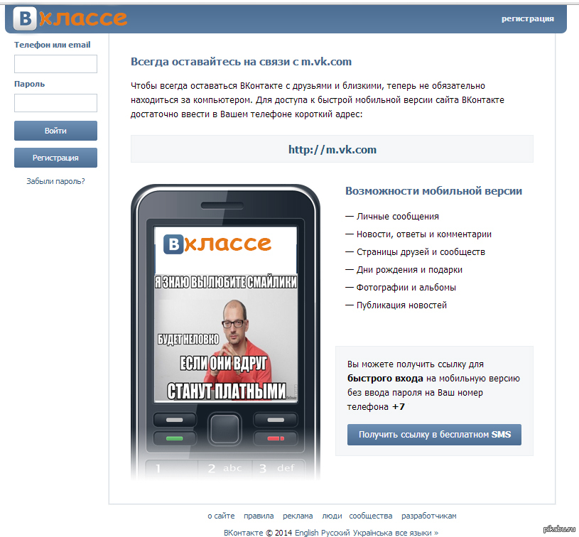 Как картинку в контакте с телефона