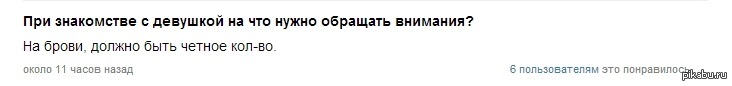 Парни, учтите.