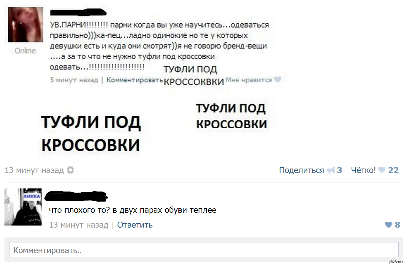 Туфли под кроссовки