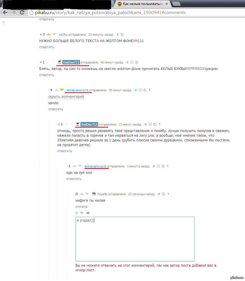 Не Могу Зайти На Пикабу