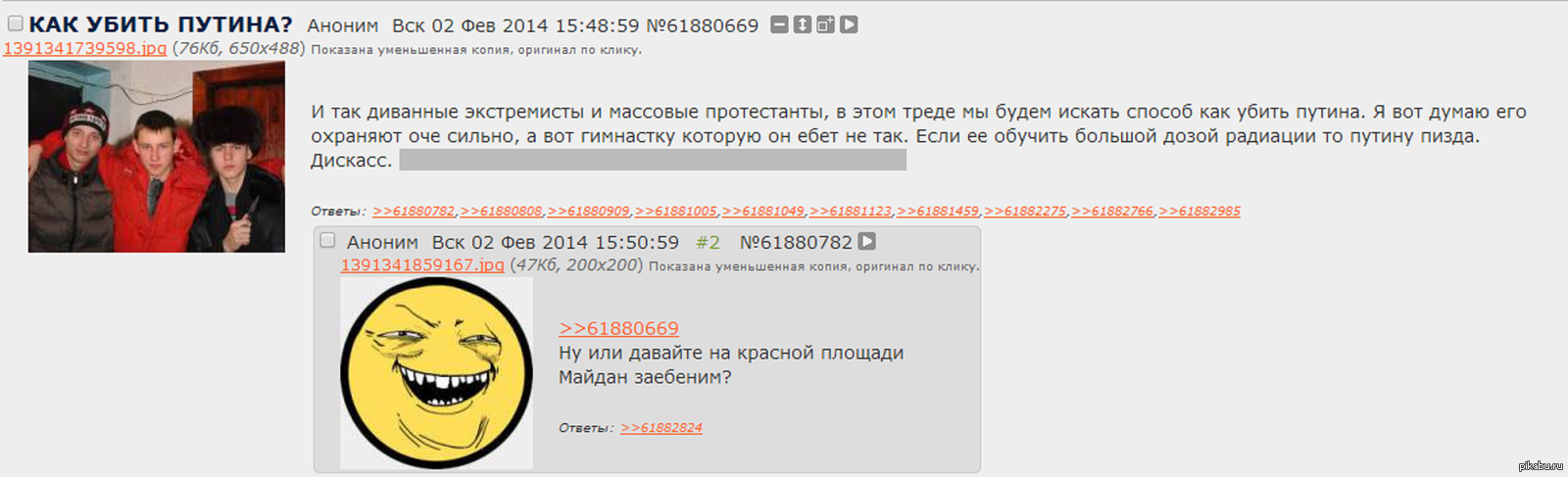 Двачик