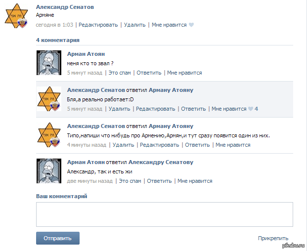 А реально работает:D