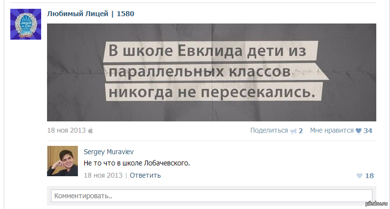 Птенцы МГТУ.