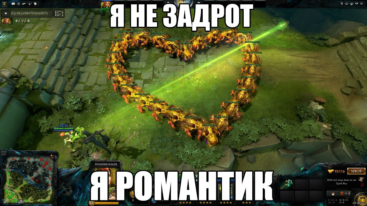 Любовь и DOTA. | Пикабу