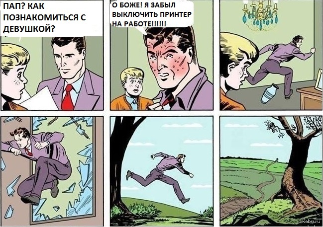 На случай неловкой ситуации!