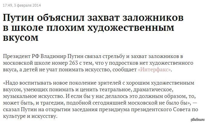     ... http://lenta.ru/news/2014/02/03/putin1/