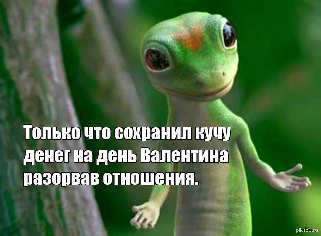 Грустная ящерица
