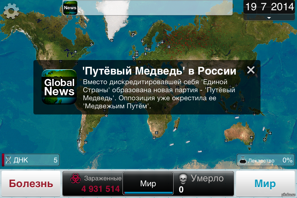 Plague inc 