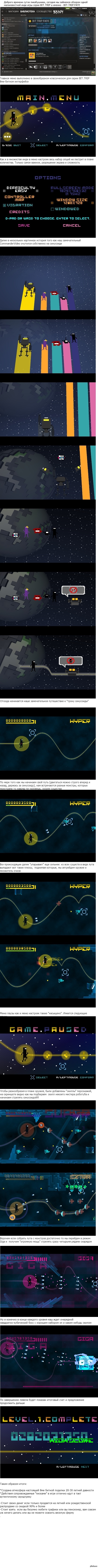 &quot; #1&quot; BIT.TRIP.FATE  ,      -  3- .      -,    .   
