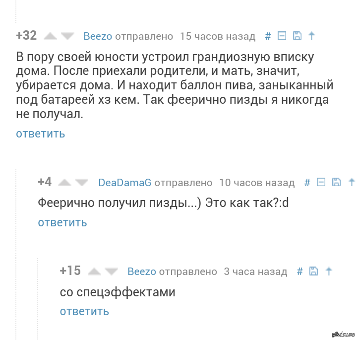 И снова комменты