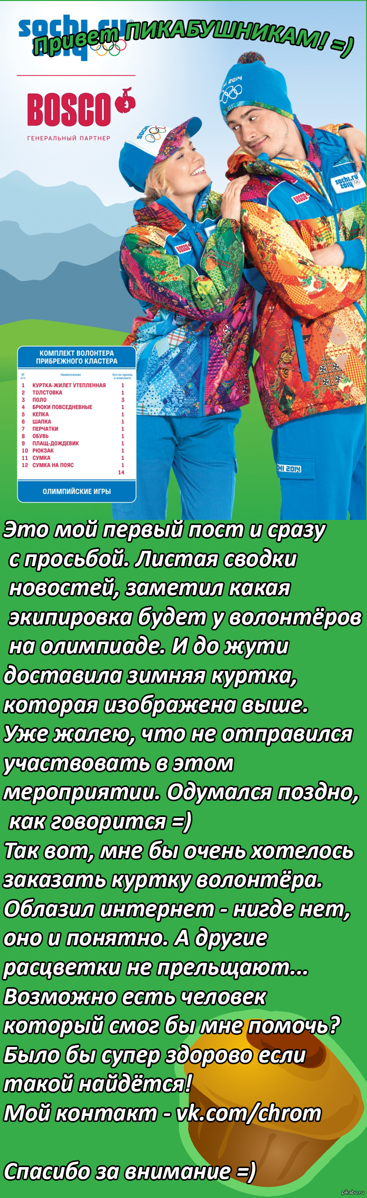 �������� ����������� ��������� ����� =)