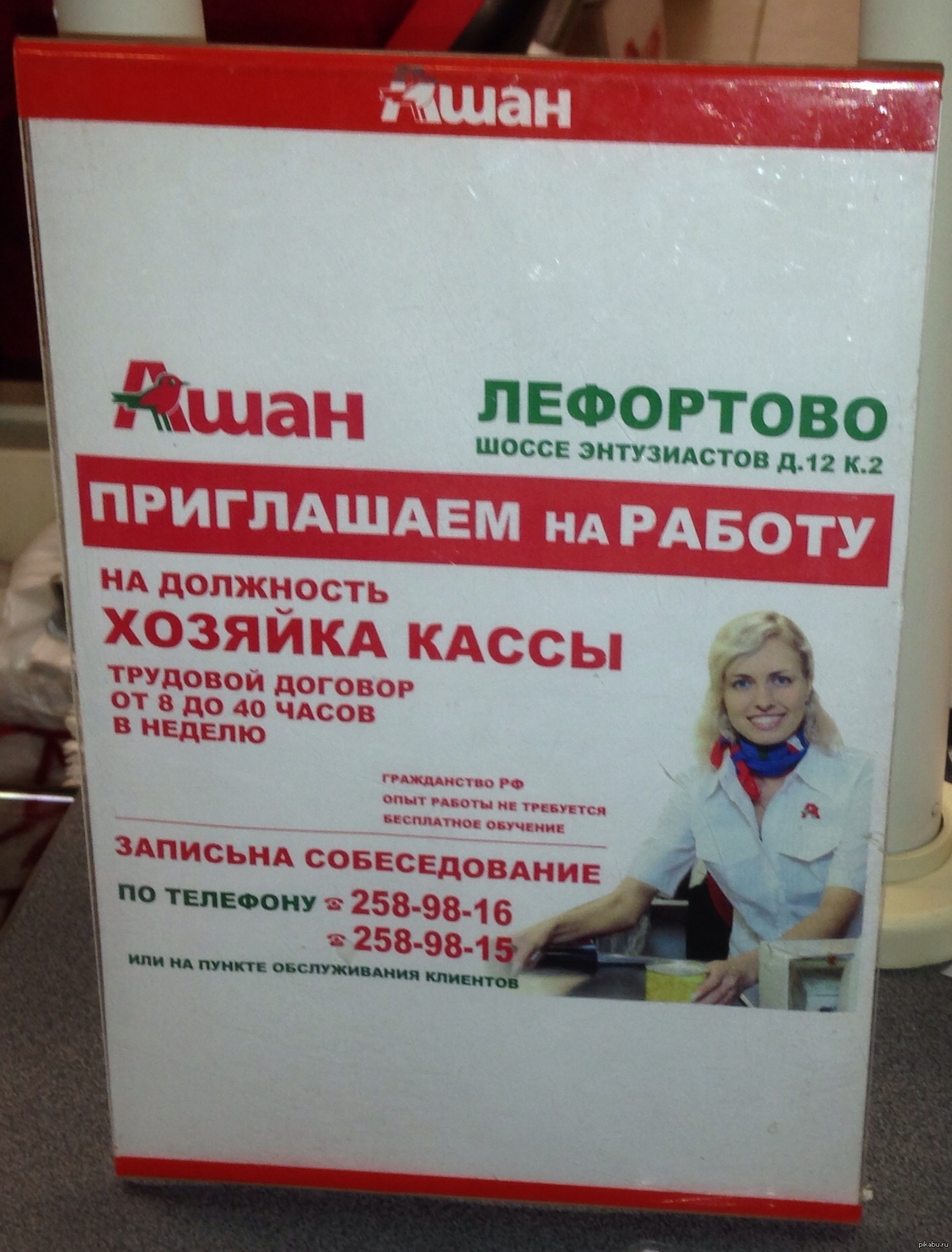 Ашан: истории из жизни, советы, новости, юмор и картинки — Все посты,  страница 2 | Пикабу