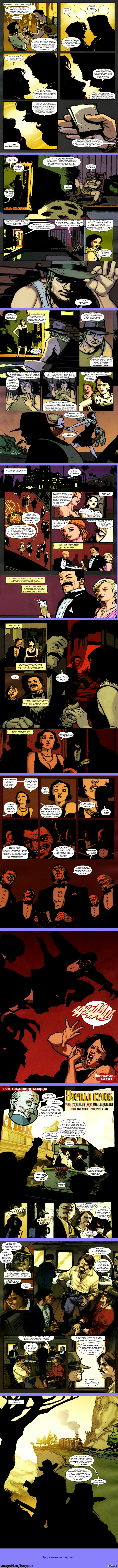 Американский вампир (продолжение)