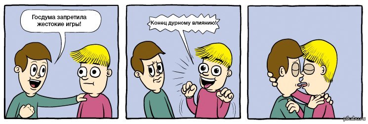 Во всем виноваты мем. Виноваты игры. Во всем виноваты игры. Виноваты компьютерные игры. Во всем виноваты игры Мем.